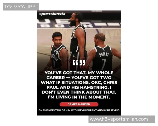 哈登回忆篮网时光感慨受伤遗憾曾有机会创造辉煌成就